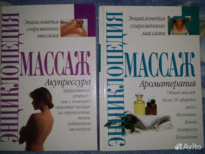 Книги по массажу