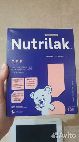 Детская смесь Nutrilak пре