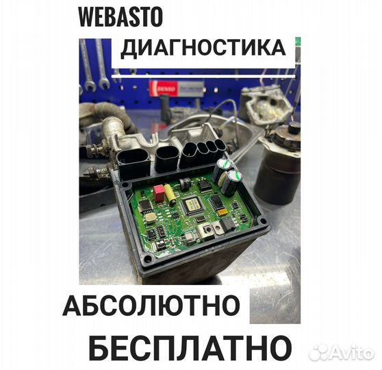 Подогреватель отопитель Webasto VW touareg