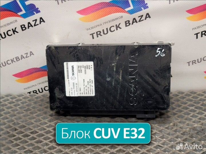 1943668 Блок управления CUV Е32 Scania 5-series