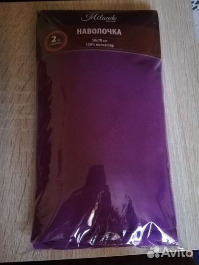 Наволочки 50на 70