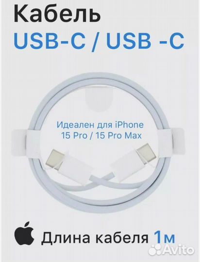Адаптер зарядки iPhone на 25W с кабелем