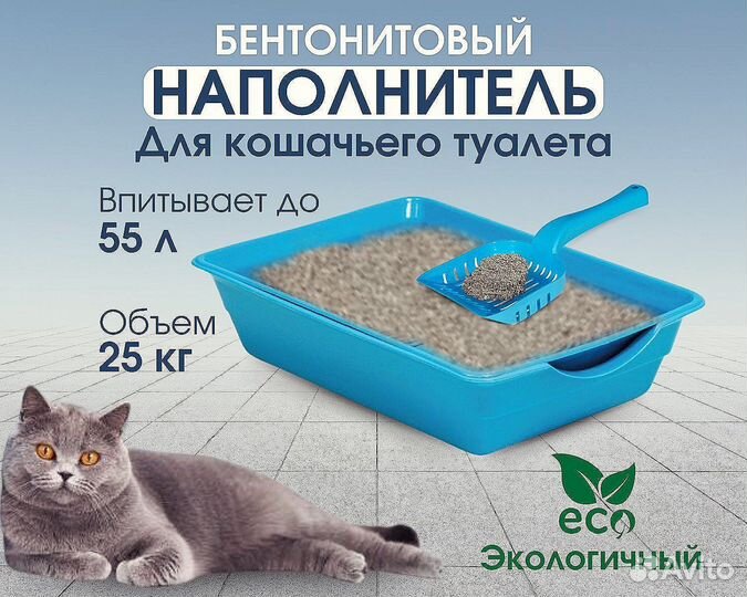 Наполнитель в лоток