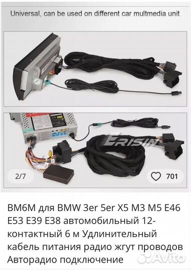 DSP провод 6м x5 e53