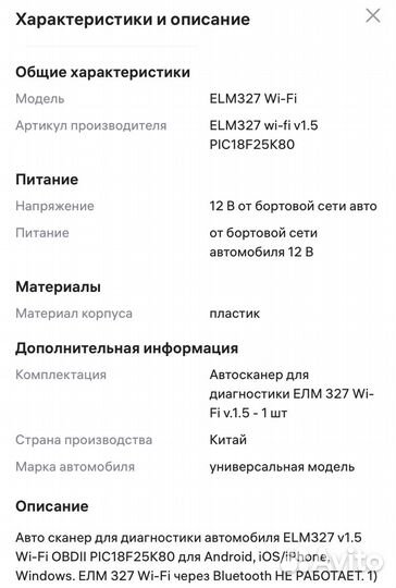 Автосканер OBD2