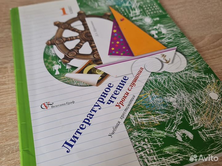 Учебник по литературе 1 класс 21 век