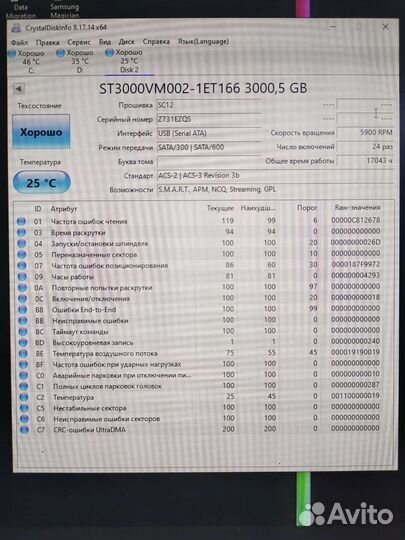 Жесткий диск 3.5 3TB Seagate