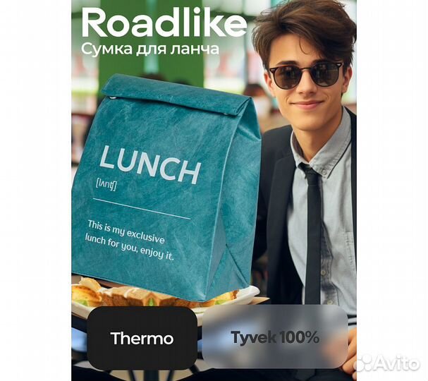Сумка для ланча RoadLike lunch time, индиго
