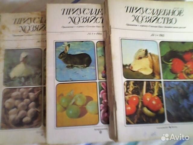 Старые журналы СССР (