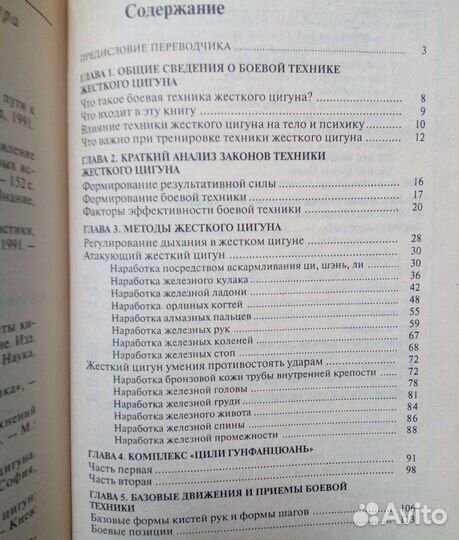 Боевые и спортивные единоборства. А. Е. Тараса