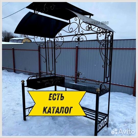 Мангал