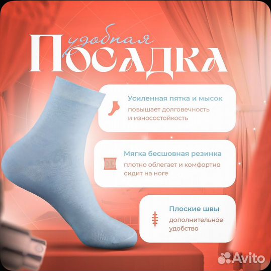 Носки ароматизированные