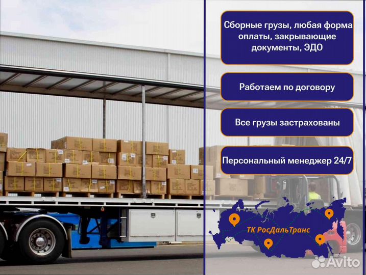 Сборный груз перевозки от 200км