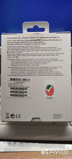 Зарядное устройство для мобильного телефона 65WPD