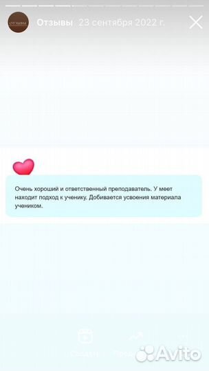 Учитель английского языка