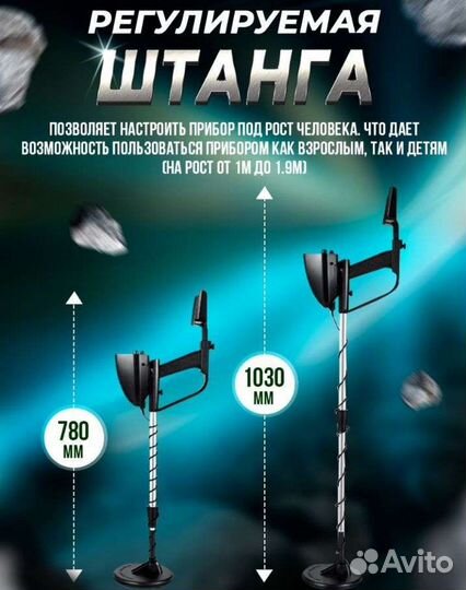 Металлоискатель грунтовый