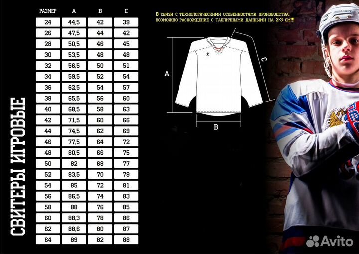 Свитер хоккейный хк Сибирь