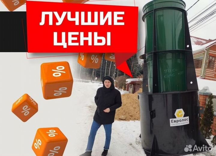 Септик под ключ