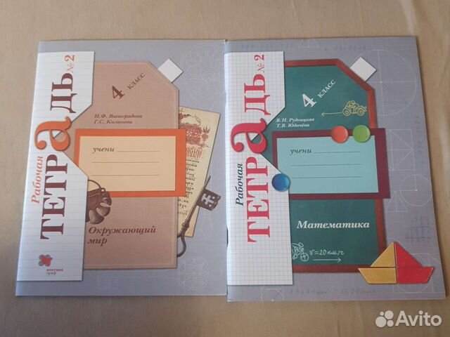 Рабочая тетрадь. Начальная школа 21 века