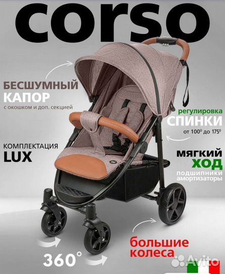 Прогулочная коляска nuovita corso