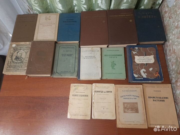 Научные антикварные книги, старина