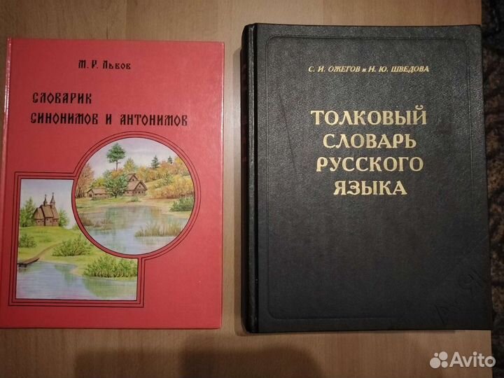 Энциклопедия, великие россияне, азбука природы