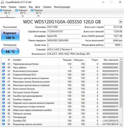 Жесткий диск ssd 120GB / WD green