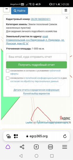 Участок 10 сот. (ИЖС)