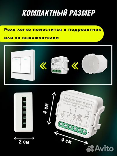 Умное реле Zigbee с Алисой