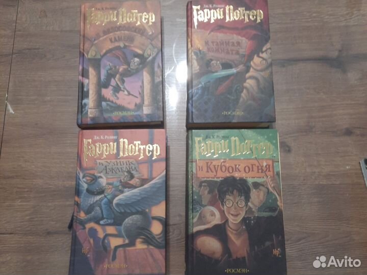 Гарри поттер росмэн