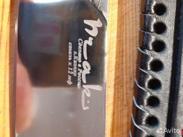 Пчак кухонный