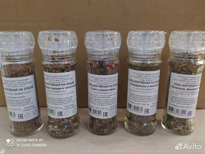 Нитритная соль