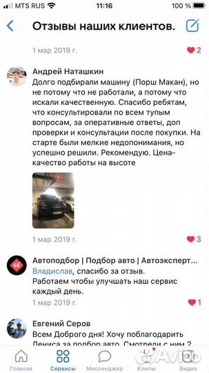 Автоподбор легковых авто по России / Подбор авто