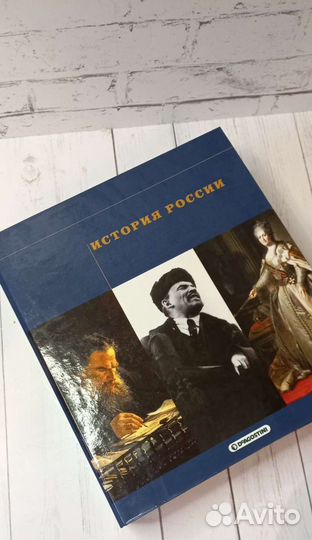 Журнал история России