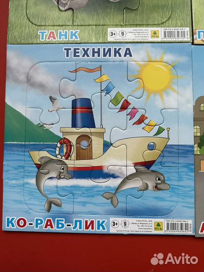 Пазлы 9 элементов рузКо