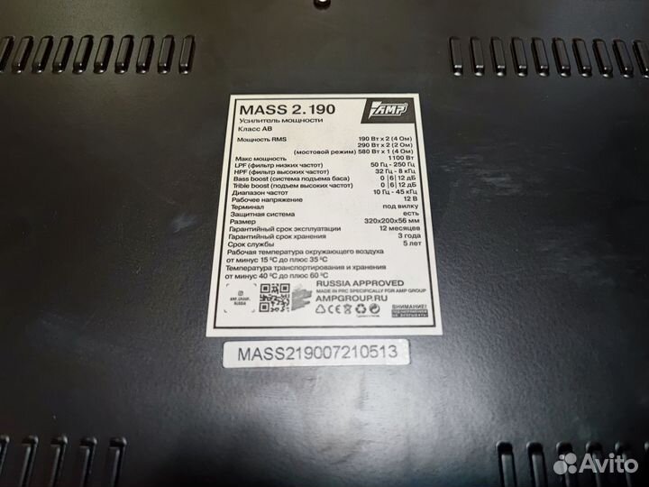 Усилитель AMP mass 2.190