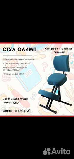 Ортопедический коленный стул 