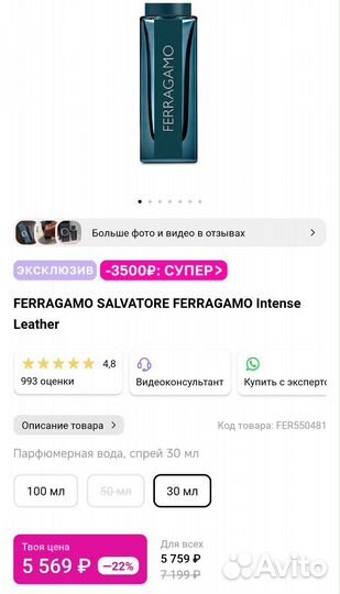 Парфюм Salvatore Ferragamo intense leather