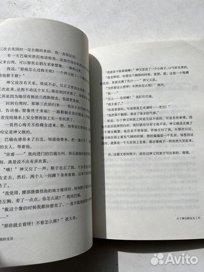 Книги на китайском языке