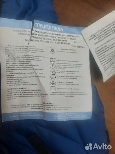 Шапка подшлемник для низких температур