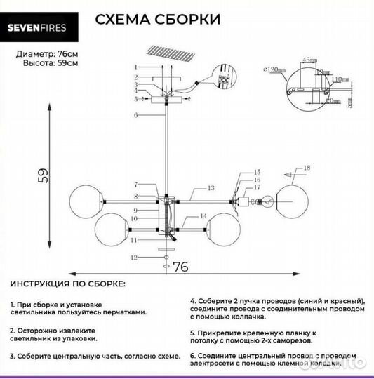 Люстра Семь Огней Kejla