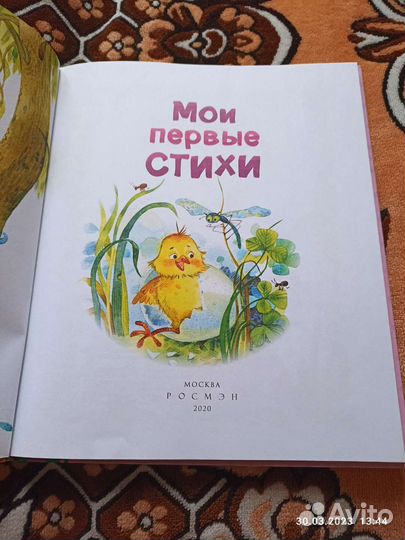 Детская книга