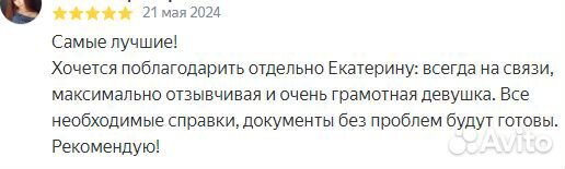 Бухгалтерские услуги для ООО и ИП Бухгалтер