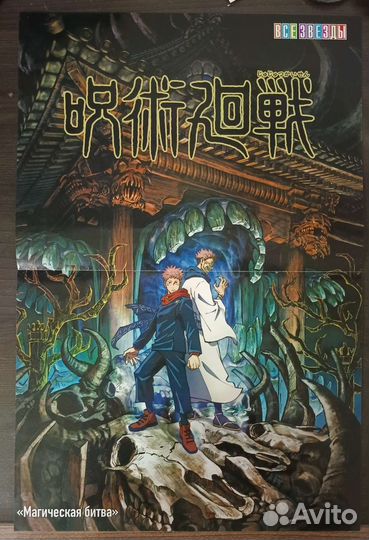 Плакаты из журналов все звезды