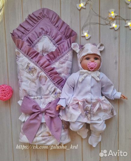 Комплект на выписку Конверт новый