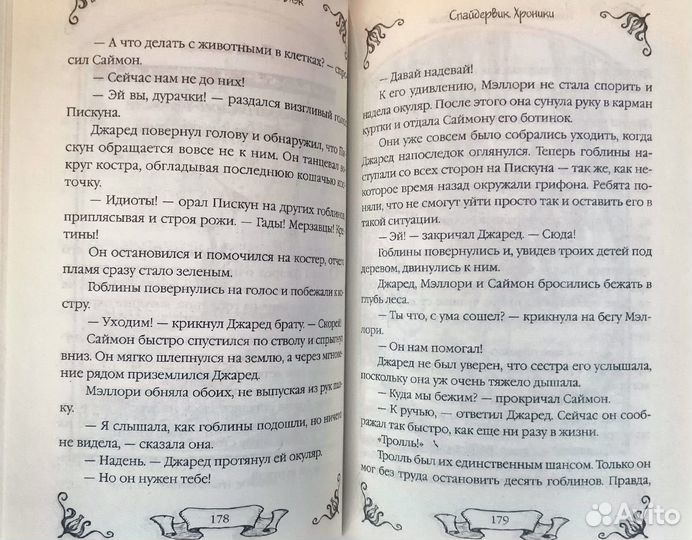 Продаётся книга 