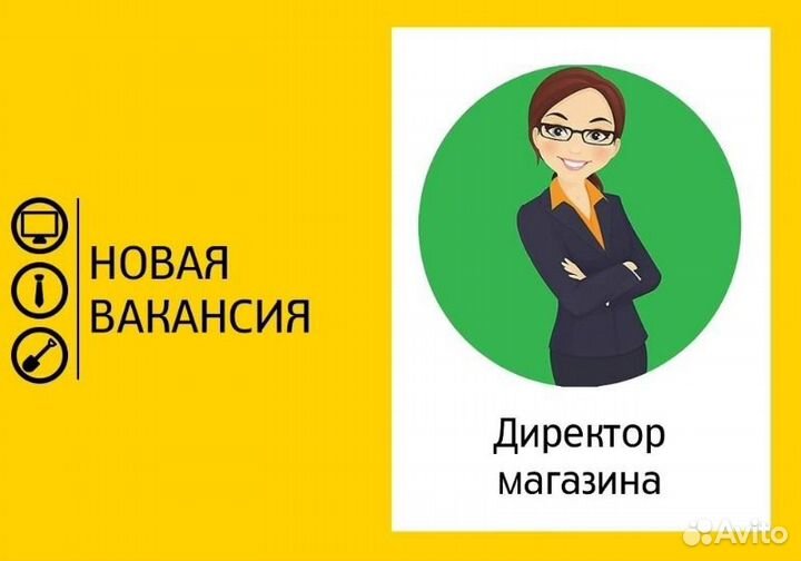 Директор магазина одежды и текстиля