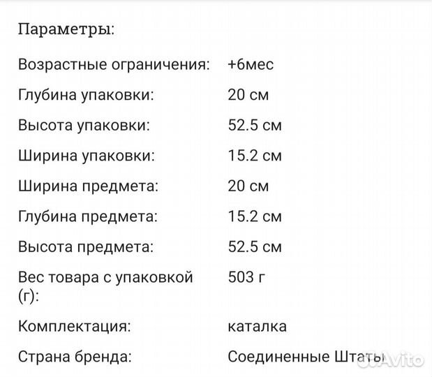 Каталка Oball