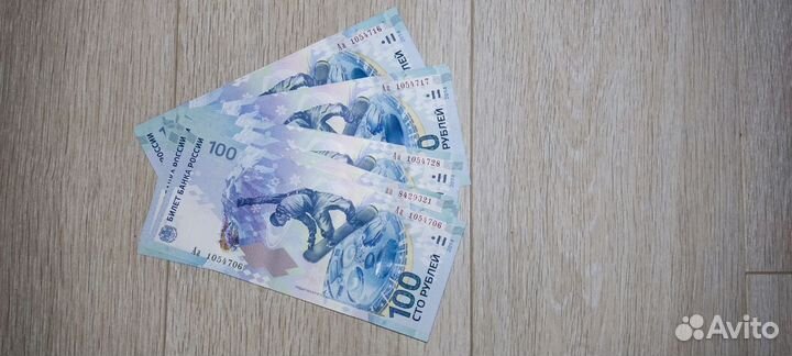Банкнота 100 рублей Сочи 2014