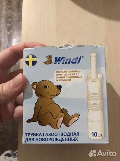 Газоотводная трубка